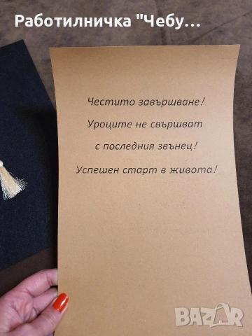 Папирус/Пожелание, снимка 2 - Ръчно изработени сувенири - 54011006