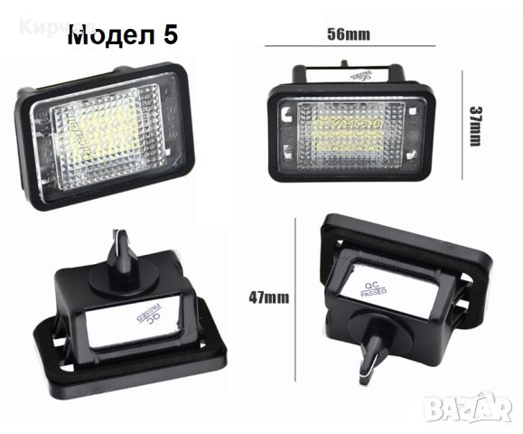 LED Плафони Mercedes W203 W211 W204 W212 X204 W219 R171 W176 W166 X166 X156 X205 R172, снимка 6 - Аксесоари и консумативи - 46495398