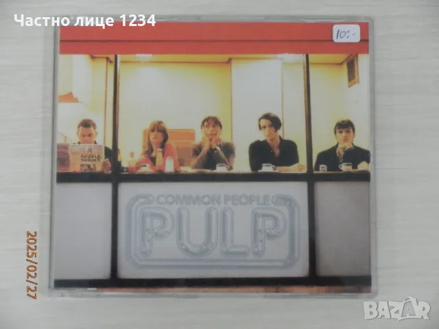 Pulp - Common People - 1995 - CD maxi single, снимка 1 - CD дискове - 49309788