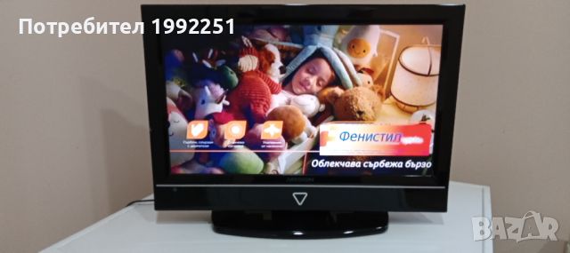 LCD телевизор Medion НОМЕР 24. Model MD21073DE-A. 18.5инча 47см. С дистанционно. РАБОТЕЩ. Внос от Ге, снимка 4 - Телевизори - 46208519