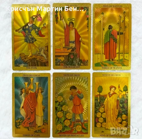 Карти ТАРО 78 БР. , снимка 3 - Арт сувенири - 53659528