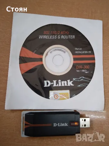 WI-FI G router TP LINK DWA-111, снимка 1 - Рутери - 49189231