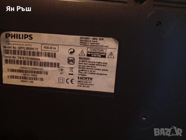Телевизор Philips 32", снимка 6 - Телевизори - 51620272