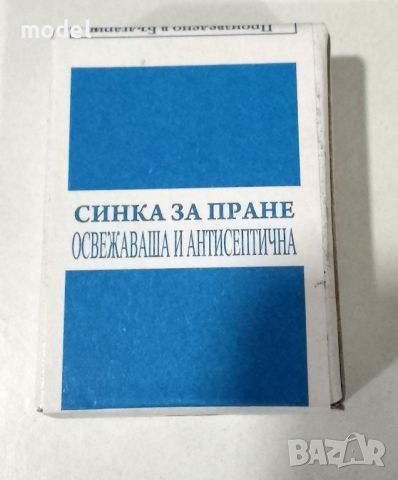 Синка, Суха, снимка 2 - Перилни препарати и омекотители - 45315279