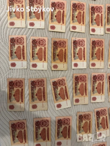 Колекционерски банкноти 1974 година до 1995 година в добро състояние, снимка 7 - Други ценни предмети - 53773559