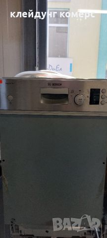 Съдомиялна за вграждане BOSCH шир.45см. 10комплекта А+++, снимка 2 - Съдомиялни - 46319197