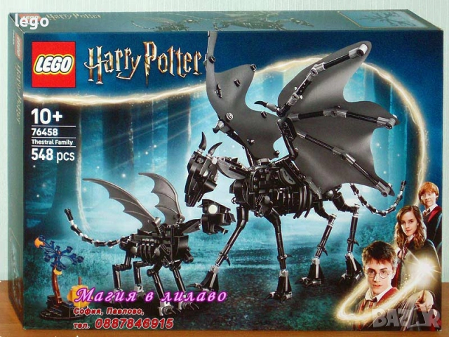 Прод LEGO Harry Potter 76432 76434 76437 76438 76442 76443 76445 76446 76448 76450 76456 76457 76458, снимка 13 - Конструктори - 51125741