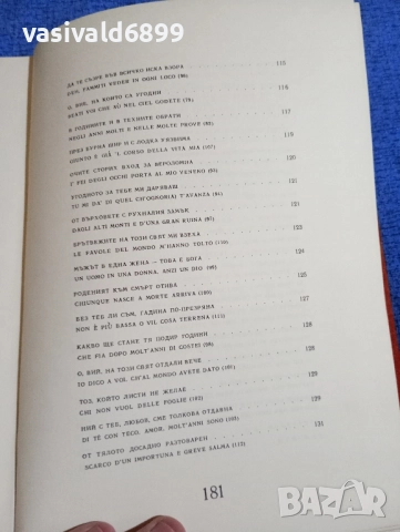Микеланджело Буонароти - лирика , снимка 11 - Художествена литература - 52147357