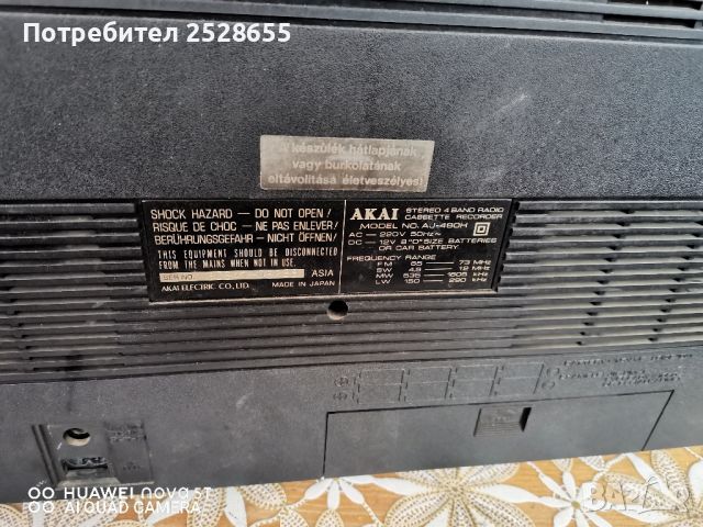 Akai Aj-480h, снимка 3 - Радиокасетофони, транзистори - 46787958