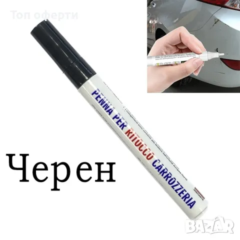 Маркер драскотини W10145 PA24 - сив, черен, бял, снимка 4 - Аксесоари и консумативи - 49324085