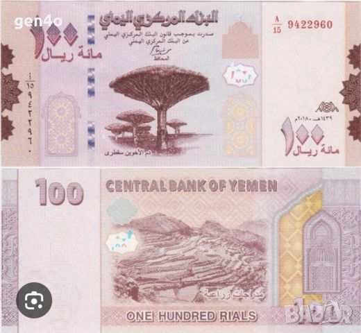 Йемен 100 риела UNC, снимка 1 - Нумизматика и бонистика - 44288632