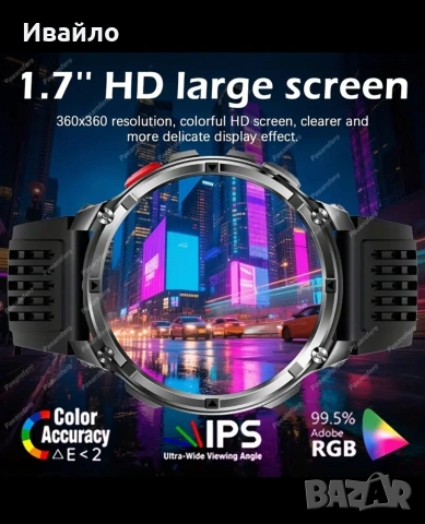 Нов Смарт Часовник 1100mAh Батерия, Фенерче и Разговори!, снимка 3 - Смарт гривни - 53766609