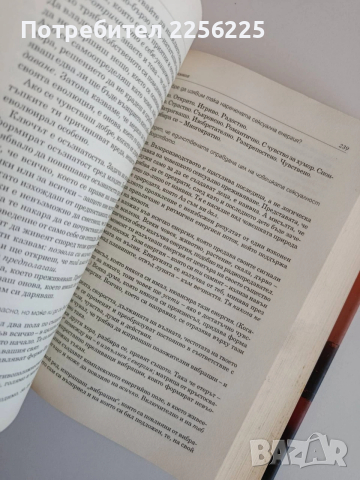 Разговори с Бога, снимка 3 - Художествена литература - 53861047