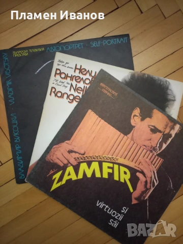 грамофонни плочи, снимка 2 - Грамофонни плочи - 54057940