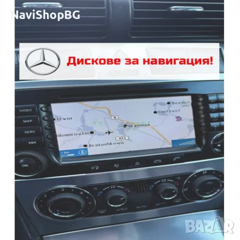 Mercedes дискове за навигация, снимка 1 - Навигация за кола - 48509455