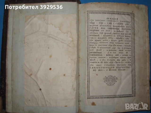 Старопечатна много рядка руска Библия с картинки от 1766 г. , снимка 4 - Други ценни предмети - 50835679