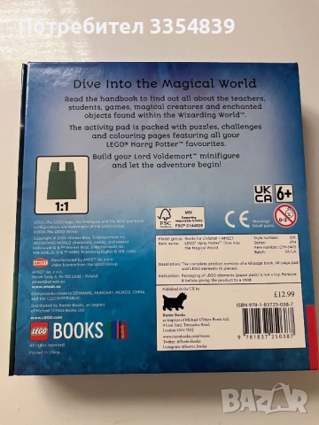 Lego Harry Potter Lord Voldemort книга с минифигурка, снимка 2 - Детски книжки - 52908971