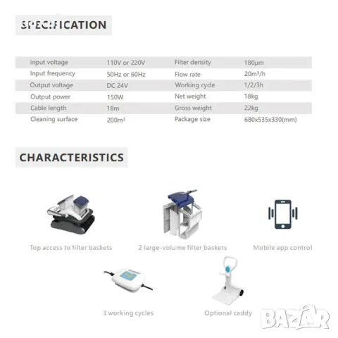 Робот за басейни Raptor Pro * Безплатна доставка * Гаранция 2 години, снимка 4 - Други стоки за дома - 49869586