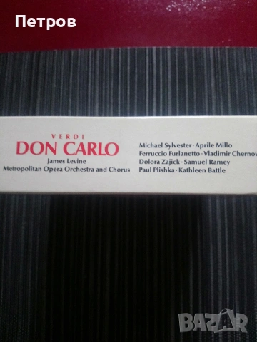 Опери-Дон Карло, Манон Леско , снимка 5 - Аудио касети - 54233362