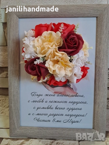 3Д рамки с цветя от пластичен сапун, снимка 15 - Подаръци за жени - 52925193