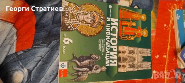 Учебник по История за 6 клас , снимка 1 - Учебници, учебни тетрадки - 47209128