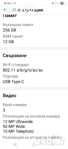 Смартфон Samsung Galaxy S24+ 12GB RAM, 256GB, 5G, снимка 8 - Samsung - 52363512
