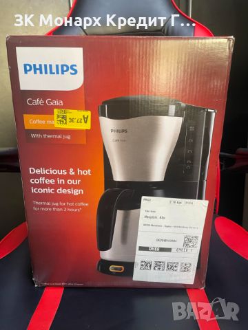Кафе машина - Philips Gaia HD7544/20 Чисто нова, снимка 1 - Кафемашини - 46463224