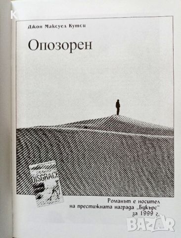 Списание Съвременник брой 3/2005 година , снимка 3 - Списания и комикси - 46373732