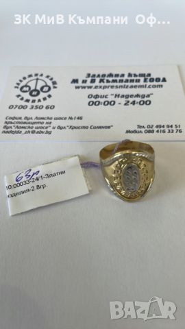 Златен дамски пръстен 2.8г - 14к 
