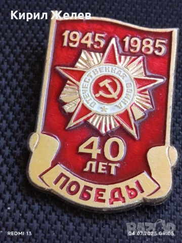 Лот значки 6 броя стари редки от соца СССР,НРБ за КОЛЕКЦИОНЕРИ 49596, снимка 4 - Колекции - 50902335