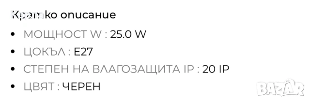 Настолна черна лампа, снимка 2 - Козметични уреди - 53400006