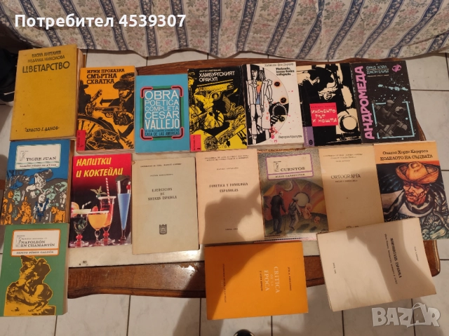 Продавам книги на различни автори, снимка 8 - Художествена литература - 52518801