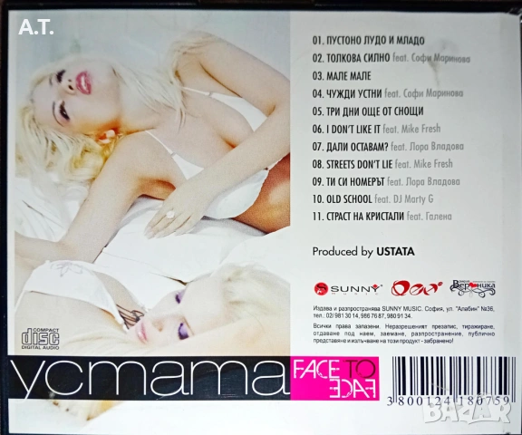  УСТАТА 50/50  Face to Face , снимка 4 - CD дискове - 53100852
