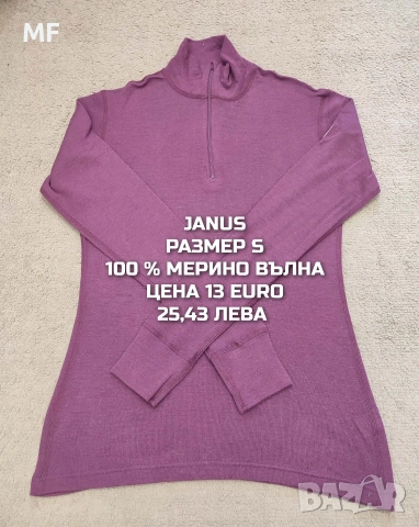 МЕРИНО ВЪЛНА ЗА ЖЕНИ РАЗМЕР S, снимка 9 - Спортни екипи - 53933703