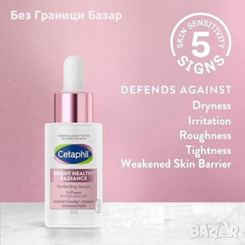 Нов Cetaphil Healthy Radiance Серум за Пигментация 30ml Сияйна Кожа лице, снимка 5 - Козметика за лице - 46784922