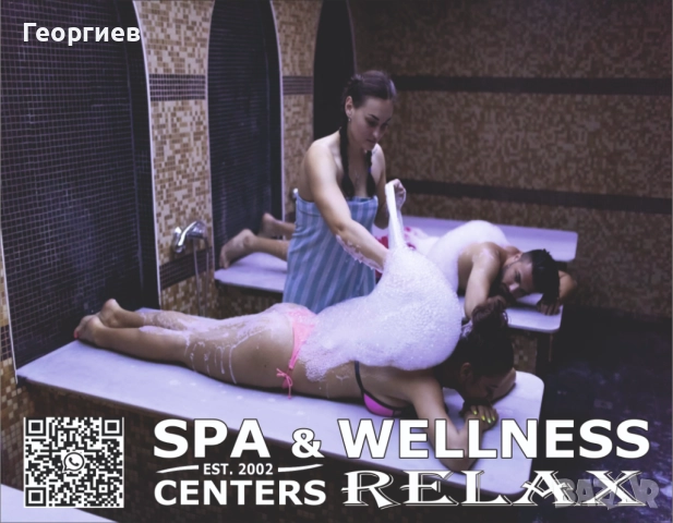 Mасажист/ka, снимка 6 - Масажистки - 45368044