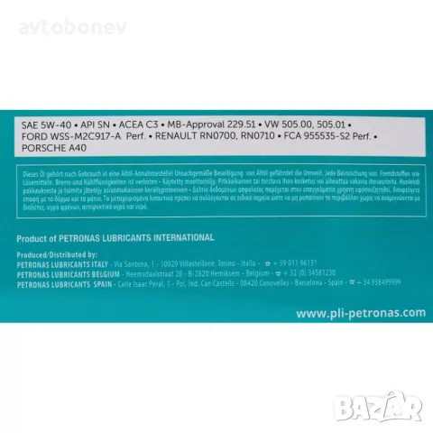 Двигателно масло PETRONAS SYNTIUM 3000AV 5W40, снимка 8 - Части - 30165303