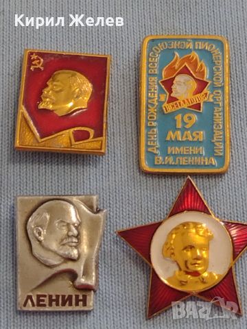 Четири значки стари редки СССР Ленин с емайл за КОЛЕКЦИОНЕРИ 24286