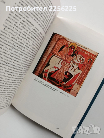 Сокровища британского музея, снимка 4 - Специализирана литература - 54066382