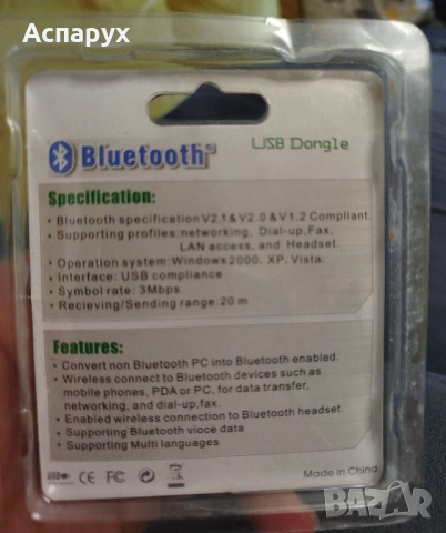 Bluetooth USB адаптер донгъл, снимка 2 - Друга електроника - 53868374