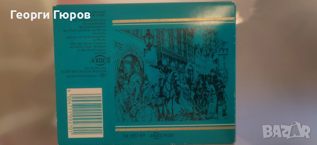 Комплект винтидж миниатюрни парфюми 