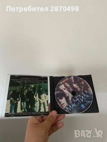 Мастило - Репетиция , нов диск и аудио касета, снимка 2 - CD дискове - 50549247
