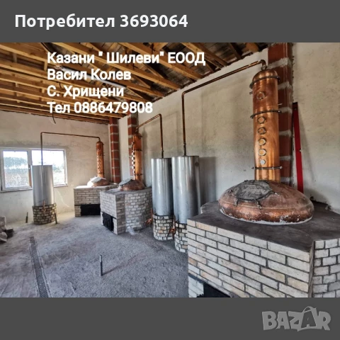 Казани за ракия, снимка 7 - Форми - 50956448