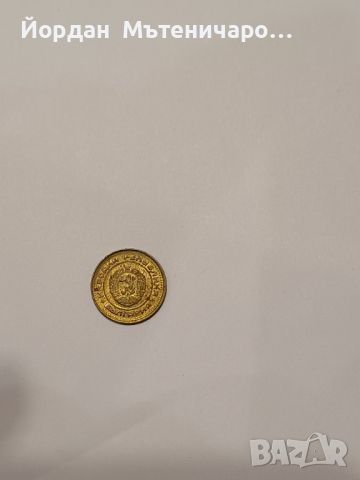 1 стотинка от 1974, снимка 2 - Нумизматика и бонистика - 45717944