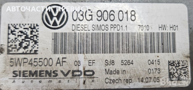 ECU Компютър Двигател Фолксваген Пасат Б6 VW Passat B6 2.0tdi BKP OEM 03g906018, снимка 2 - Части - 53579213