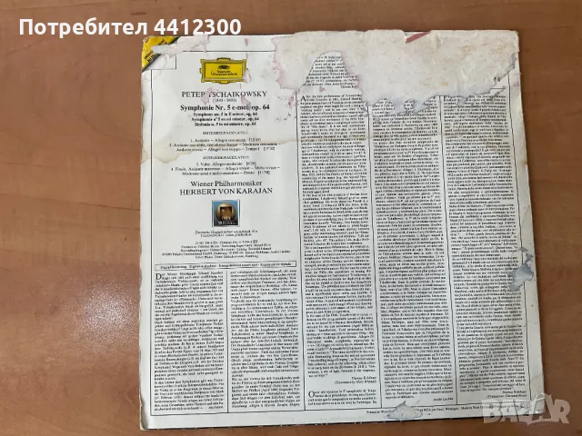 Грамофонна плоча 12”, снимка 2 - Грамофонни плочи - 49669847