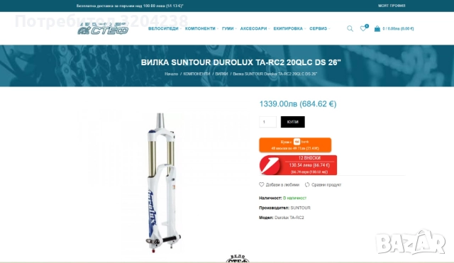 Висок клас Въздушна вилка 160мм ход Suntour Durolux TA RC2 27,5 - 29" цола инча, снимка 13 - Части за велосипеди - 52128156