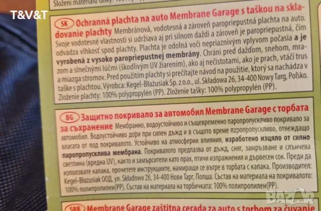 Kegel водоустойчиво покривало за автомобил XL с гаранция! Made in Poland!, снимка 8 - Аксесоари и консумативи - 47912235