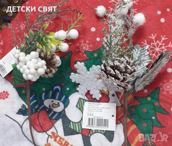 Коледна декорация , снимка 2 - Декорация за дома - 52775795