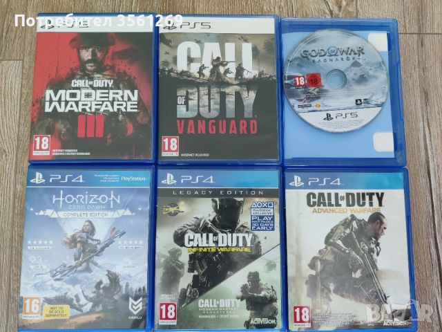 Call of Duty , God Of War , Horizon Ps4 Ps5